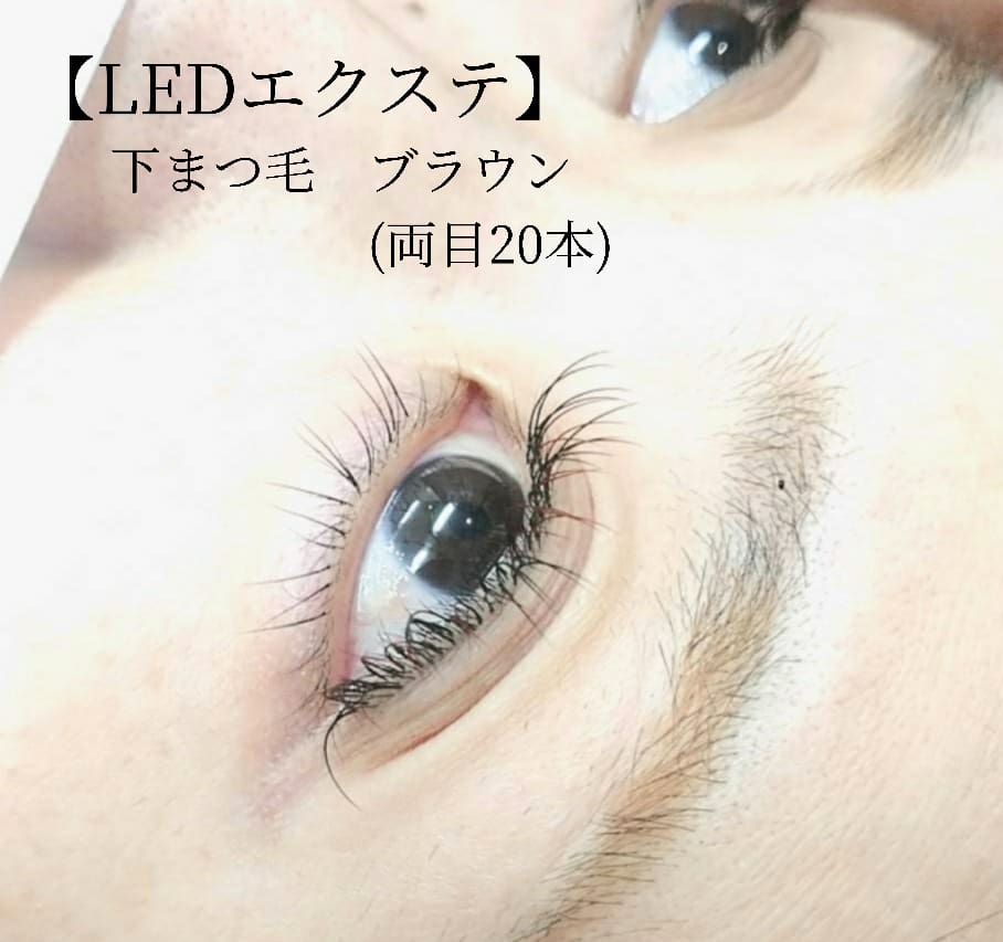 LED下まつ毛エクステ】 | アイメイクならリラクア【神奈川,座間